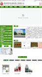 Mobile Screenshot of cdny.net.cn