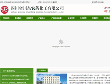 Tablet Screenshot of cdny.net.cn